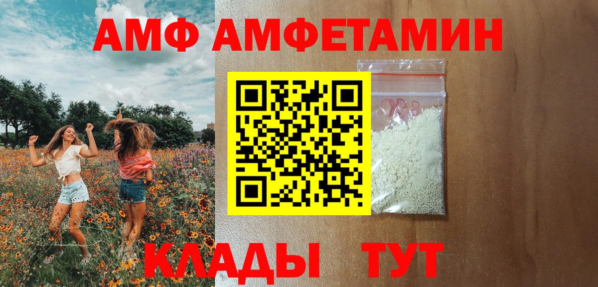 Amphetamine  Георгиевск  Амфетамин Premium 