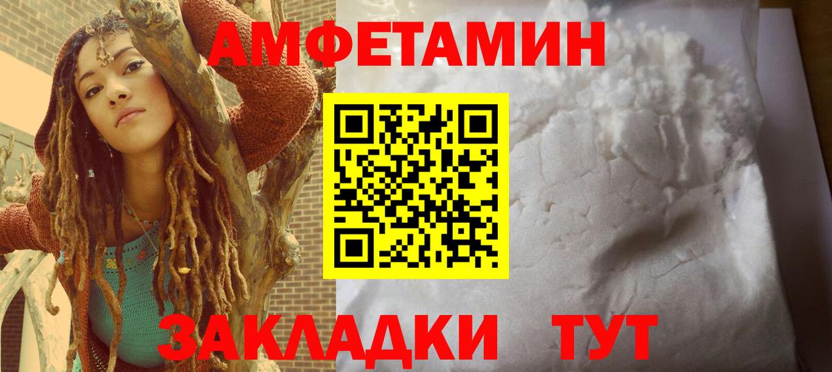 АМФ  АМФ Розовый  АМФЕТАМИН  Георгиевск  Вход с VPN 