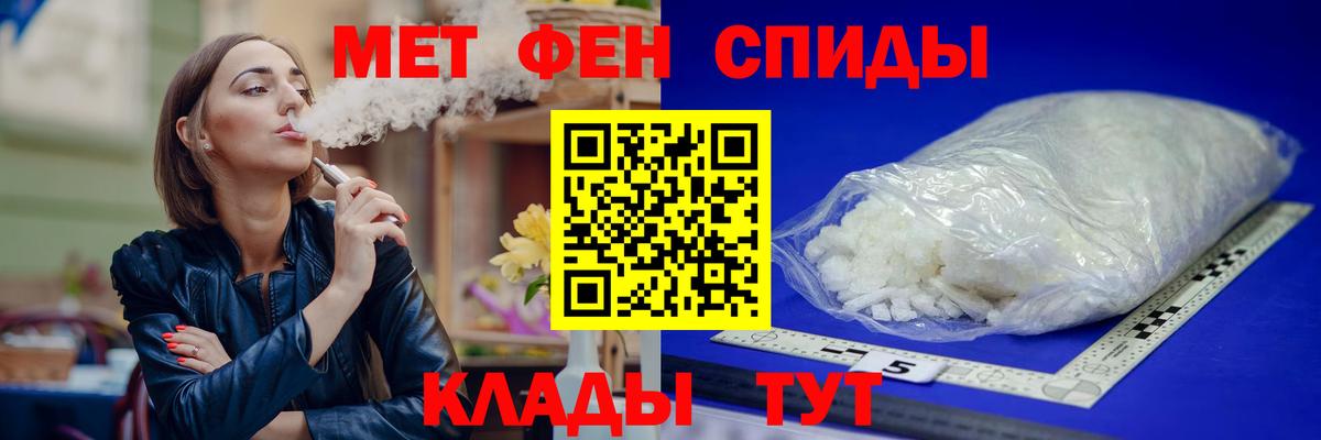 Амфетамин Розовый Георгиевск