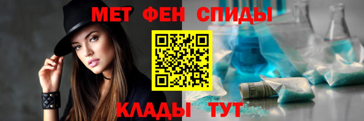 АМФЕТАМИН 97% Георгиевск