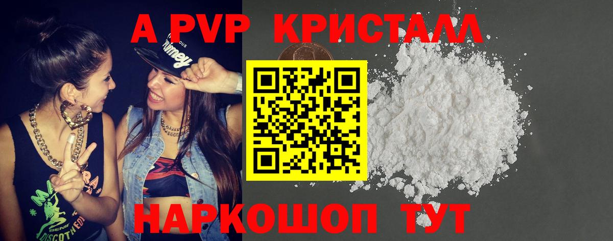 Alpha PVP  A PVP СК  A PVP мука  Вход с VPN  Георгиевск 