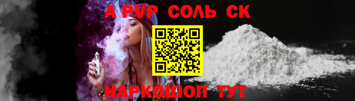A-PVP Crystall  Георгиевск  Alpha-PVP  A PVP крисы CK 