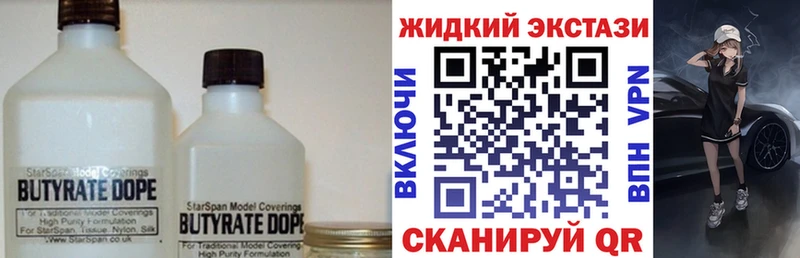 БУТИРАТ оксибутират  omg сайт  Георгиевск 