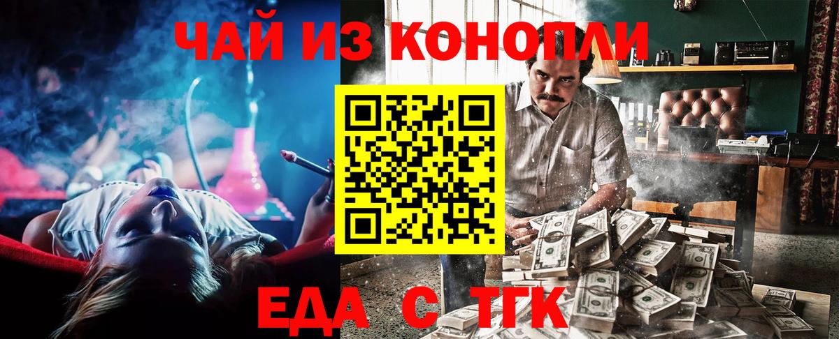 Canna-Cookies конопля  Вход с VPN  Георгиевск 
