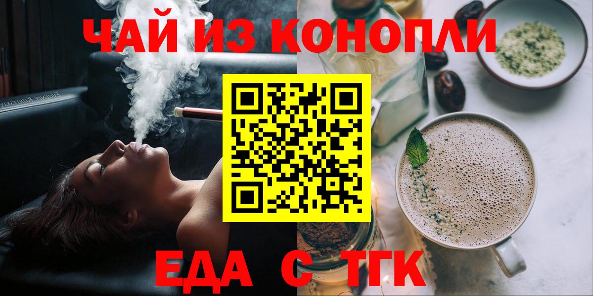 Cannafood марихуана Георгиевск