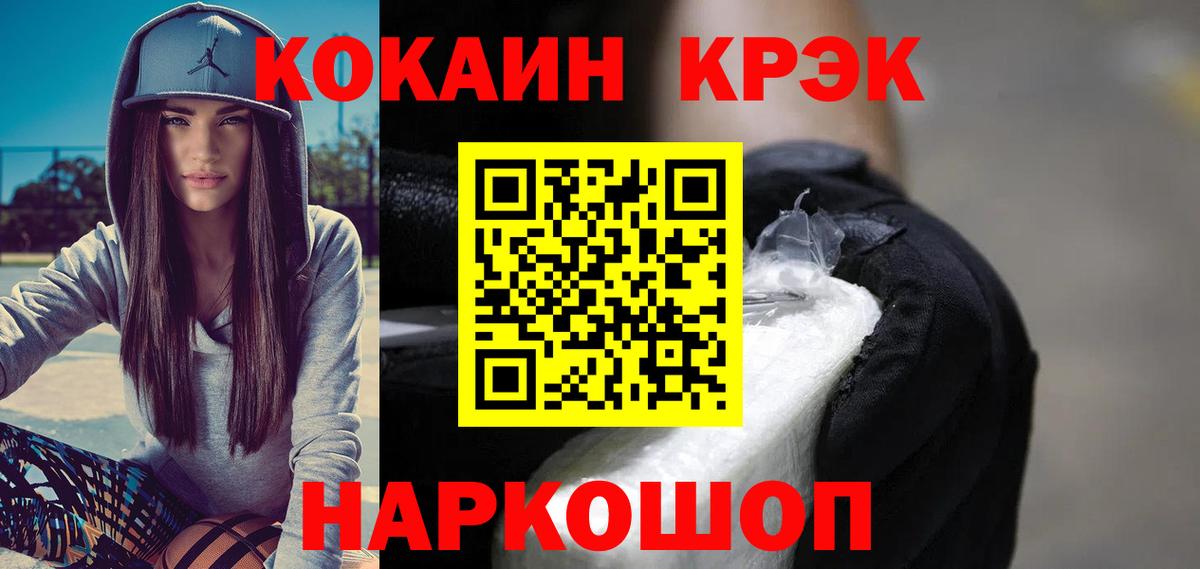 Cocaine Эквадор Георгиевск