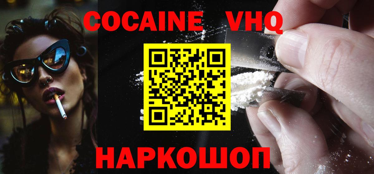 Cocaine Fish Scale  Вход с VPN  Кокаин Боливия  Георгиевск 