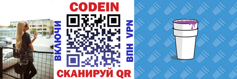 hydra рабочий сайт  Георгиевск  Кодеиновый сироп Lean напиток Lean (лин)  цена  