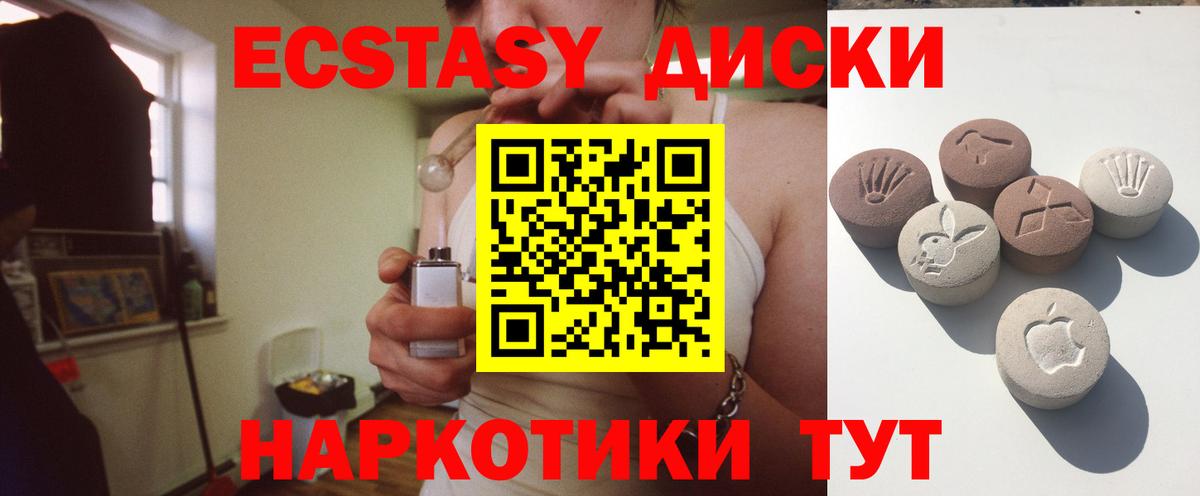 как найти наркотики  Ecstasy ешки  Георгиевск  Ecstasy louis Vuitton 
