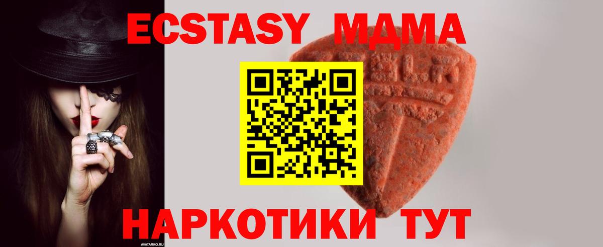 Ecstasy mix Георгиевск