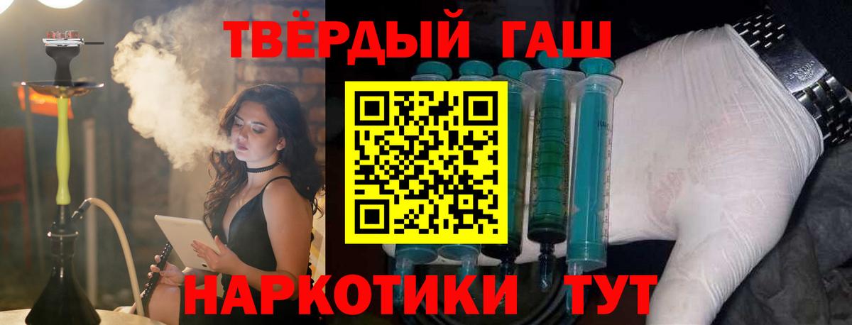 ГАШИШ Cannabis  Гашиш  ГАШ убойный  Георгиевск 