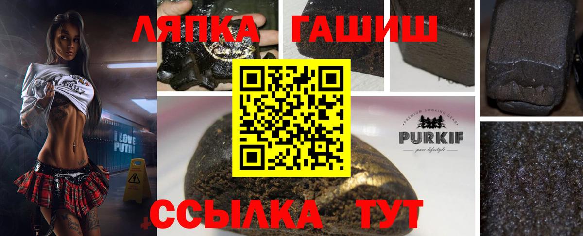 Гашиш  Гашиш 40% ТГК  Георгиевск  Вход с VPN  ГАШИШ Изолятор 