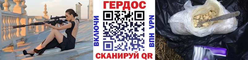 Героин VHQ  Георгиевск 