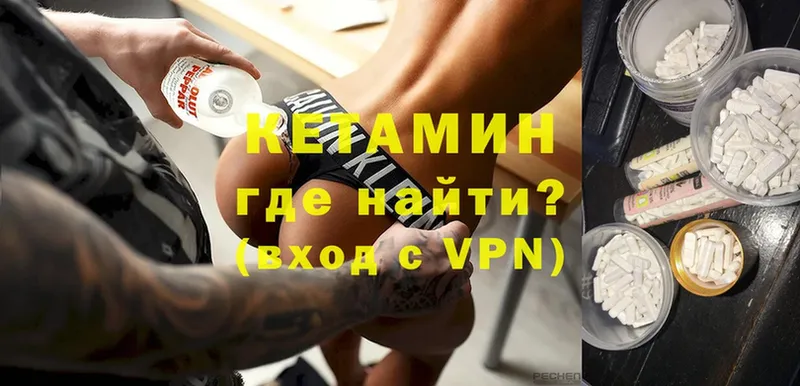 Кетамин VHQ  Георгиевск 