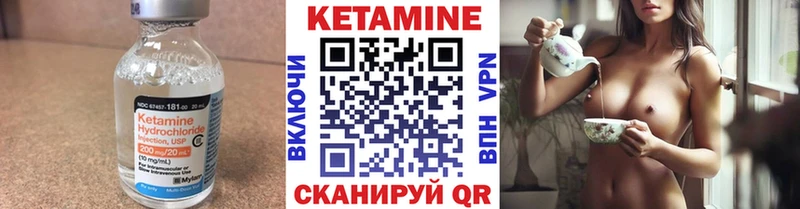 это состав  Георгиевск  КЕТАМИН VHQ 