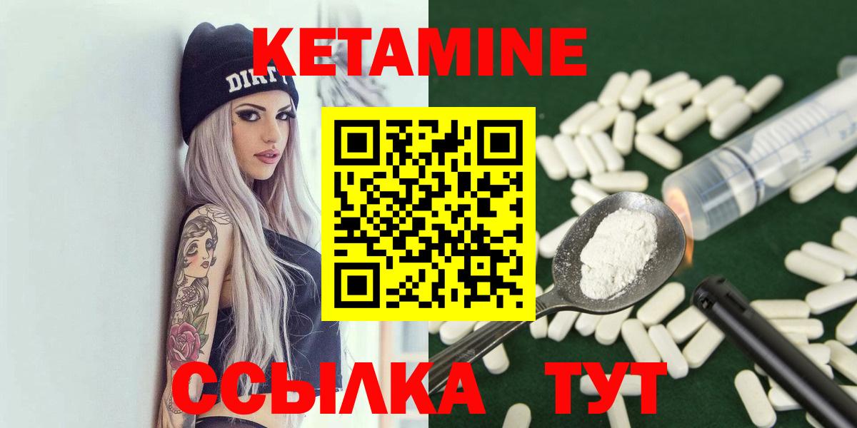 Кетамин VHQ  Кетамин VHQ  Вход с VPN  Георгиевск 