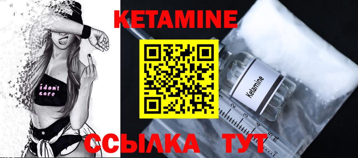 КЕТАМИН VHQ Георгиевск