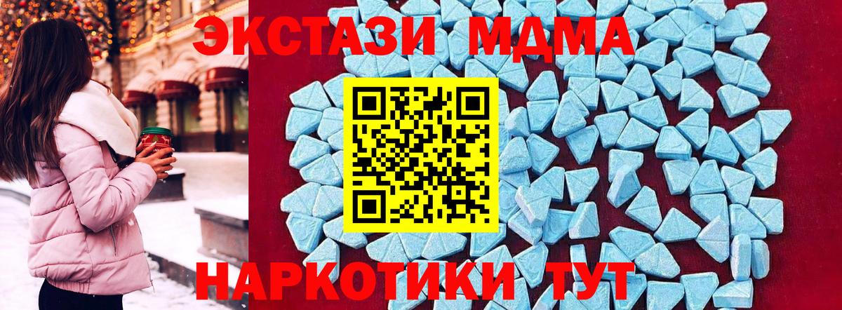 Георгиевск  МДМА  Вход с VPN  MDMA кристаллы 