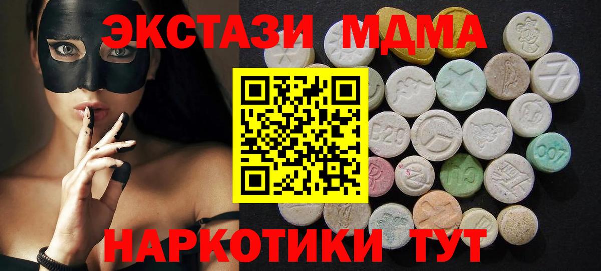 MDMA кристаллы  Георгиевск  МДМА crystal 
