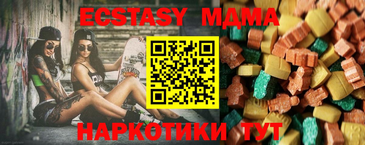 МДМА молли Георгиевск