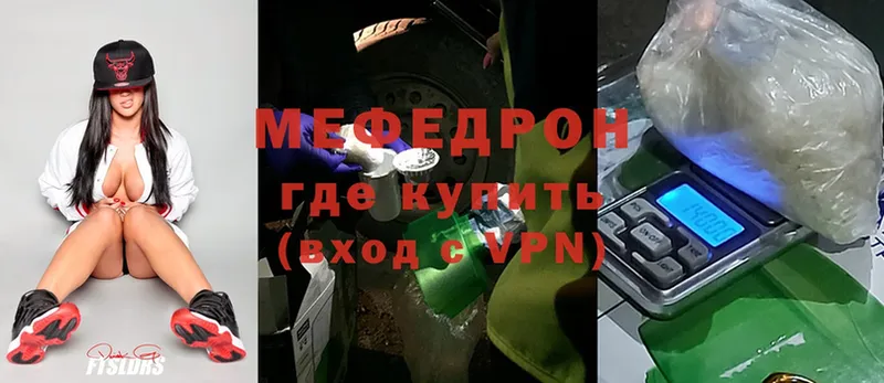 МЯУ-МЯУ mephedrone  дарнет шоп  Георгиевск 