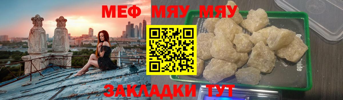 хочу наркоту  МЯУ-МЯУ  МЕФ 4 MMC  Георгиевск  МЕФ mephedrone 