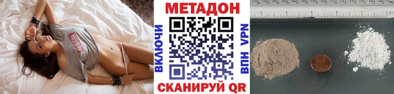 MEGA ССЫЛКА  сайты даркнета как зайти  Метадон белоснежный  купить   Георгиевск 