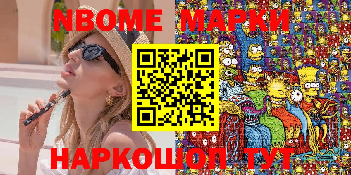 Наркотические марки 1,8мг Георгиевск