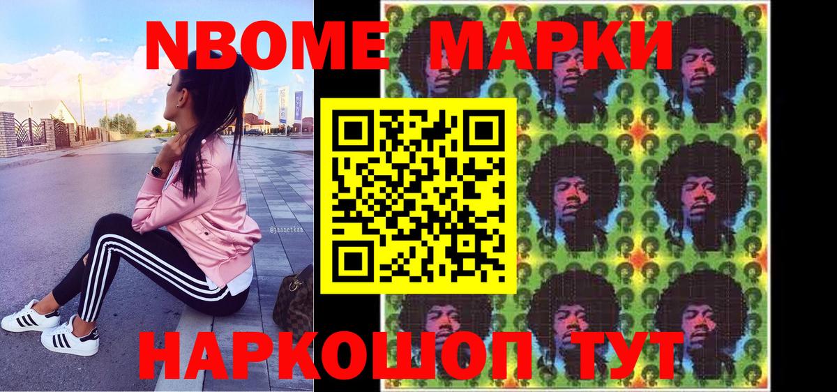 Наркотические марки 1,5мг  Вход с VPN  купить   Георгиевск 