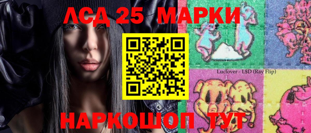 Наркотические марки 1,8мг Георгиевск