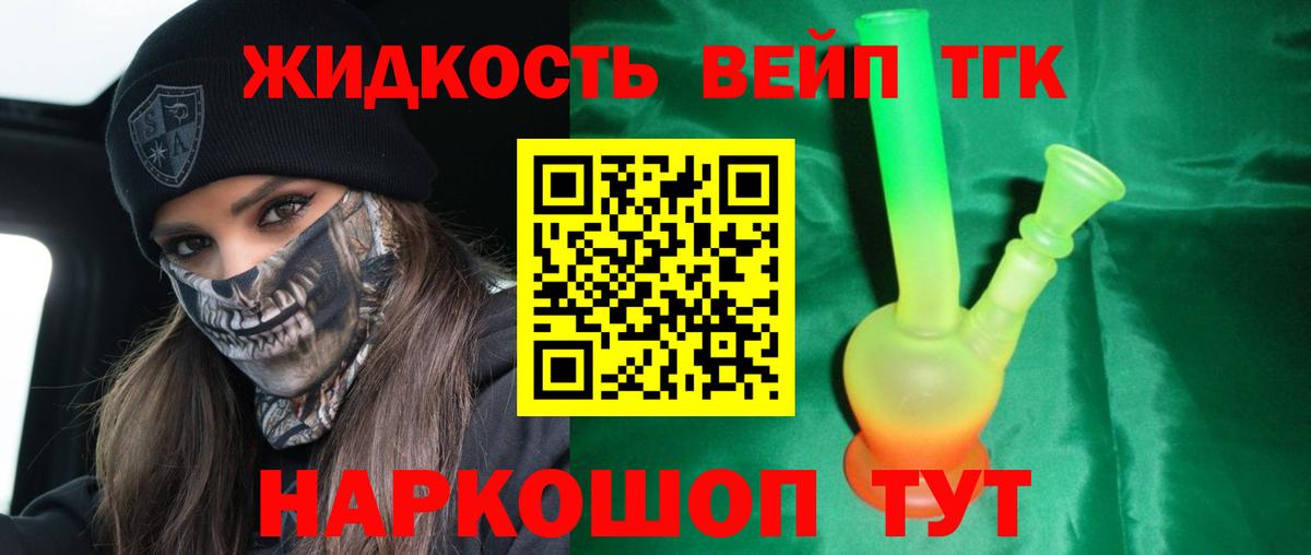 Дистиллят ТГК гашишное масло Георгиевск