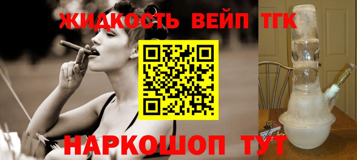 Георгиевск  Дистиллят ТГК гашишное масло  Вход с VPN 