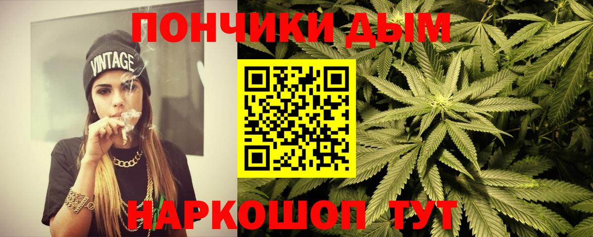 Бошки Шишки Bruce Banner Георгиевск